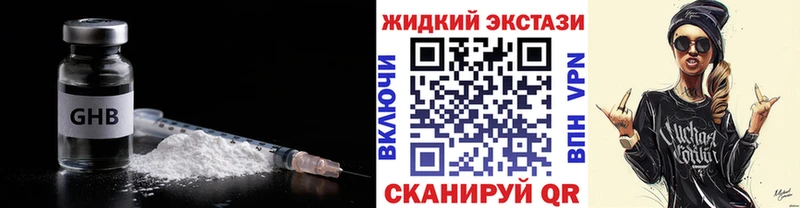 Бутират 1.4BDO  Николаевск 