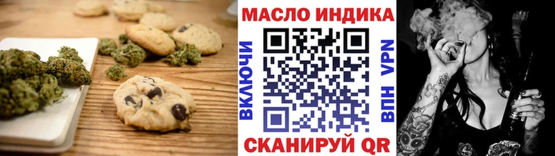 Еда ТГК конопля Николаевск