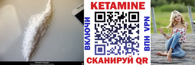 наркота  Николаевск  КЕТАМИН ketamine 