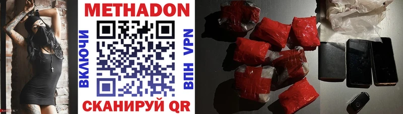 МЕТАДОН methadone  наркошоп  Николаевск 